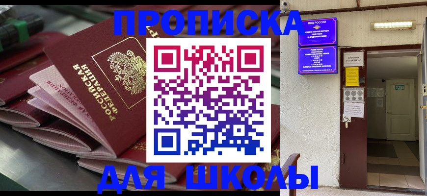 временная регистрация недорого в Красноярске